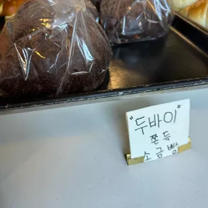 신선당 리뷰 사진