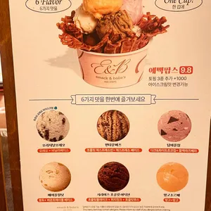 에맥앤볼리오스 리뷰 사진