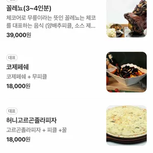 필스너하우스 리뷰 사진