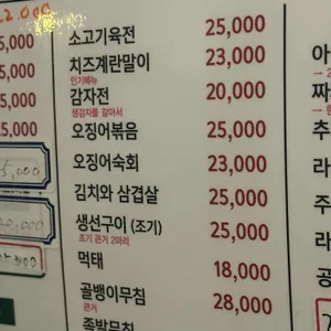 쪼가리포차 리뷰 사진