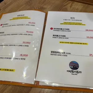 미성복어 리뷰 사진