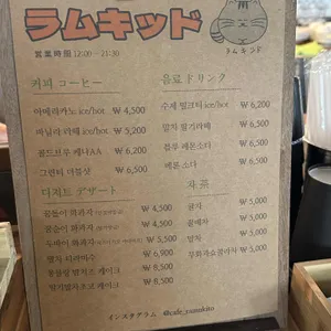 라무킷도 리뷰 사진