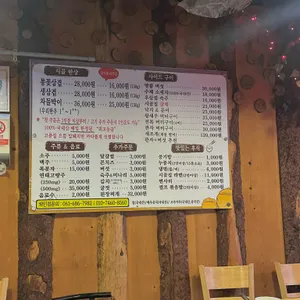 시골집 리뷰 사진