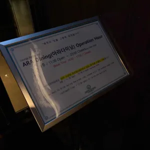 아라다이닝 리뷰 사진