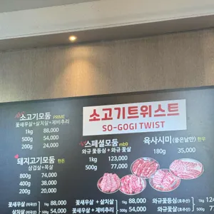 소고기트위스트 리뷰 사진