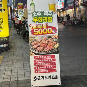 소고기트위스트 리뷰 사진