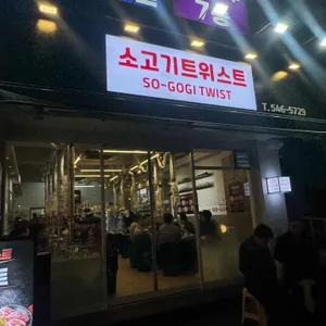 소고기트위스트 대표 사진