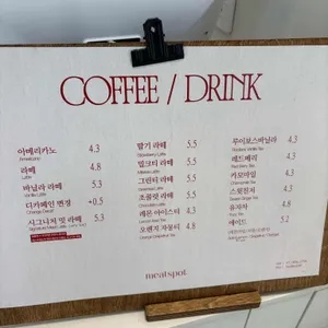 미트스팟 리뷰 사진