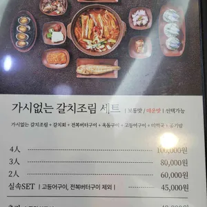 갈치왕 리뷰 사진