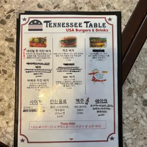 테네시테이블 리뷰 사진