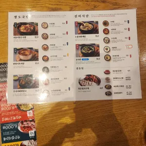 육수당 리뷰 사진