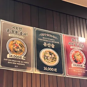 매란방 리뷰 사진