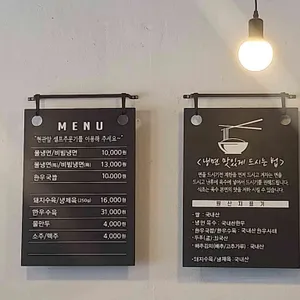 교동면옥 리뷰 사진