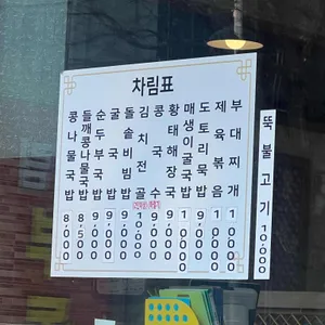 콩마을 콩나물국밥 리뷰 사진