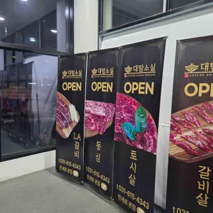 대탐소실 리뷰 사진