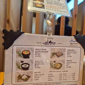 우두갈비 리뷰 사진