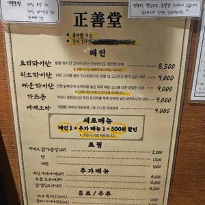 정선당 리뷰 사진