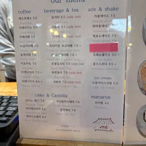 굿모닝커피 리뷰 사진