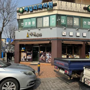 에펠제과 사진 1