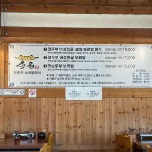 송원 리뷰 사진