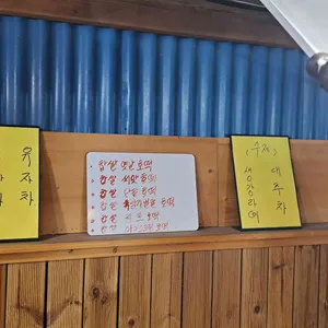 장자도호떡마을 리뷰 사진