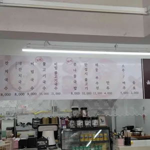 십리대숲국수 리뷰 사진