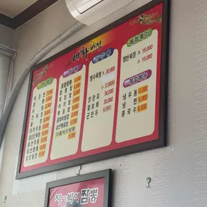 매화반점 리뷰 사진