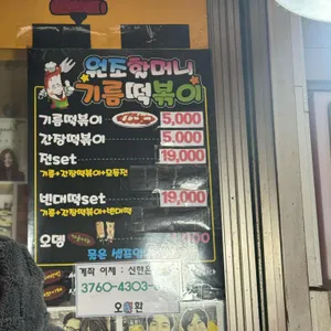 통인 전통 기름떡볶기집 리뷰 사진