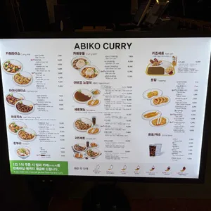 아비꼬 리뷰 사진