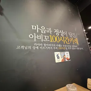 아비꼬 리뷰 사진