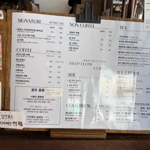 딥플로우커피 리뷰 사진