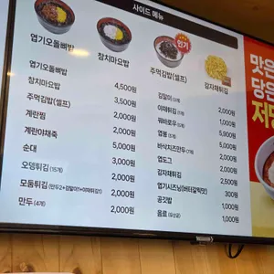 불닭발땡초동대문엽기떡볶이 리뷰 사진