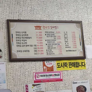 한옥집 리뷰 사진