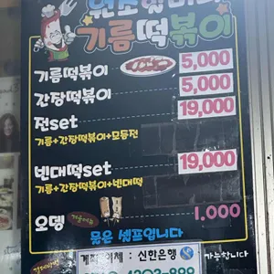 통인 전통 기름떡볶기집 리뷰 사진