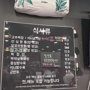 준짜장 리뷰 사진