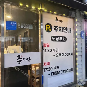 준짜장 리뷰 사진