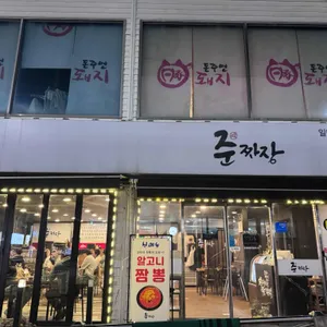 준짜장 대표 사진