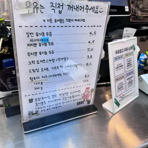 우유창고 리뷰 사진