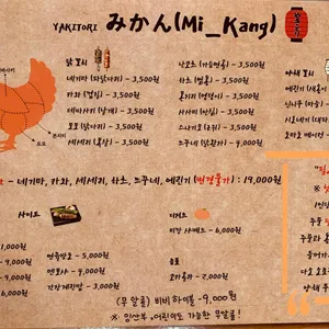 미깡 리뷰 사진