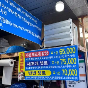 중앙회수산 리뷰 사진