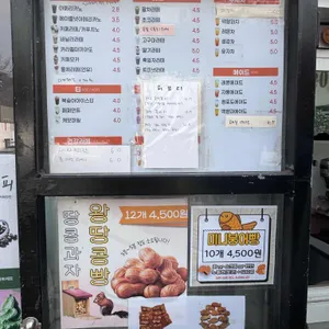 카페추월 리뷰 사진