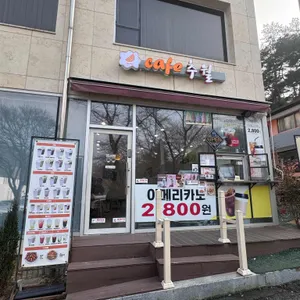 카페추월 대표 사진