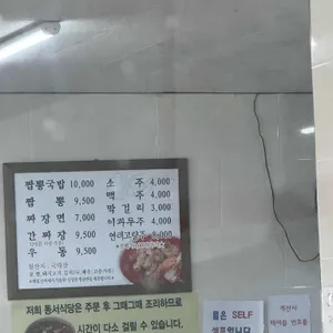 동서식당 리뷰 사진