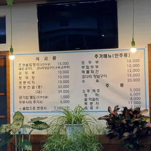 초당골 리뷰 사진