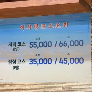 어사랑 리뷰 사진