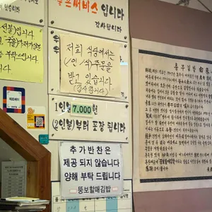 뚱보할매김밥 리뷰 사진