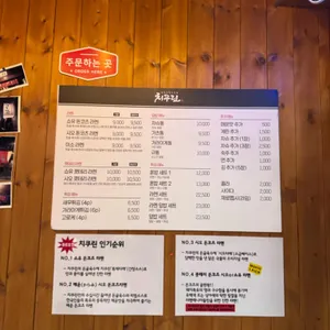 치쿠린 리뷰 사진