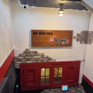 치쿠린 대표 사진