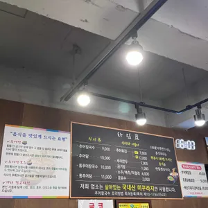 논두렁 추어칼국수 리뷰 사진