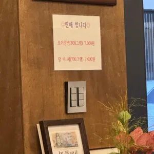 논두렁 추어칼국수 리뷰 사진